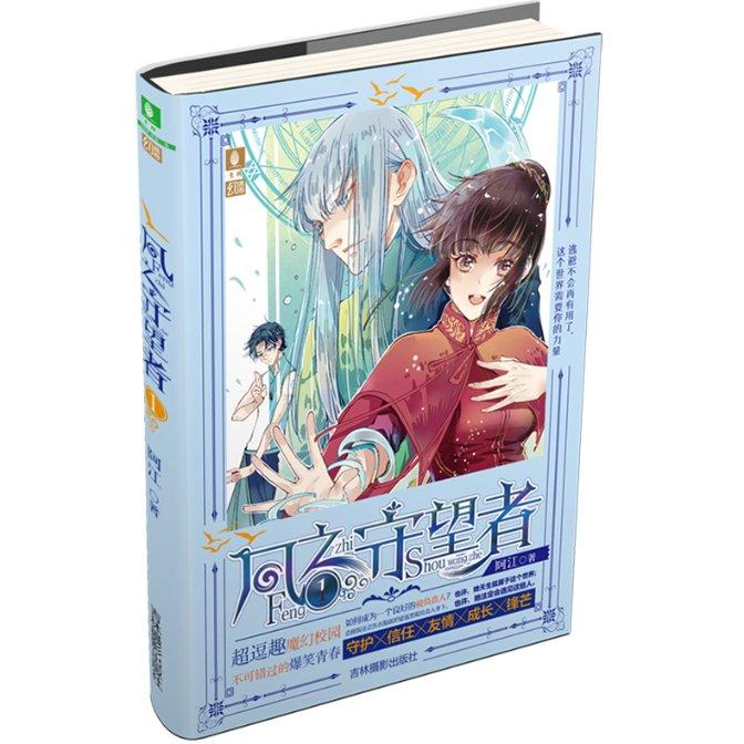 带帽男孩大冒险